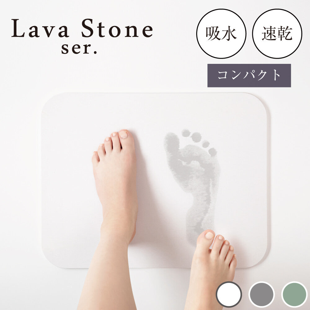 Lave Stone吸水珪藻土浴室墊 TM23014