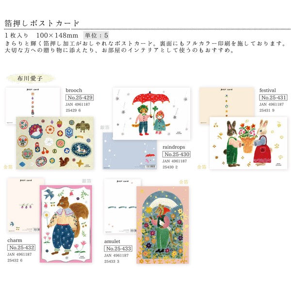 Cozyca Products 表現社|布川愛子 Aiko Fukawa 名信片Postcard (預訂)