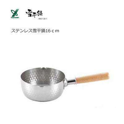 日本手工打造不銹鋼 Yoshikawa 吉川雪平鍋︱支援IH及明火煮食 KIN0025