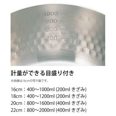 日本手工打造不銹鋼 Yoshikawa 吉川雪平鍋︱支援IH及明火煮食 KIN0025