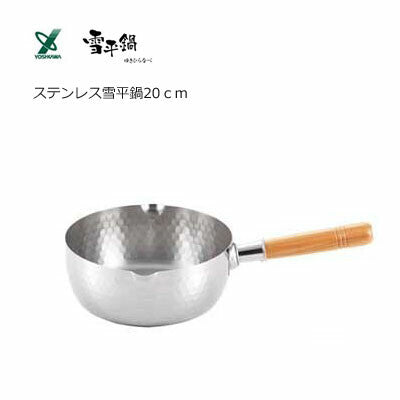 日本手工打造不銹鋼 Yoshikawa 吉川雪平鍋︱支援IH及明火煮食 KIN0025