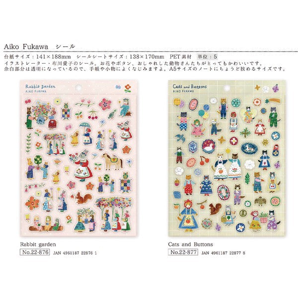 Cozyca Products 表現社|布川愛子 Aiko Fukawa 小動物透明貼紙 (現貨)