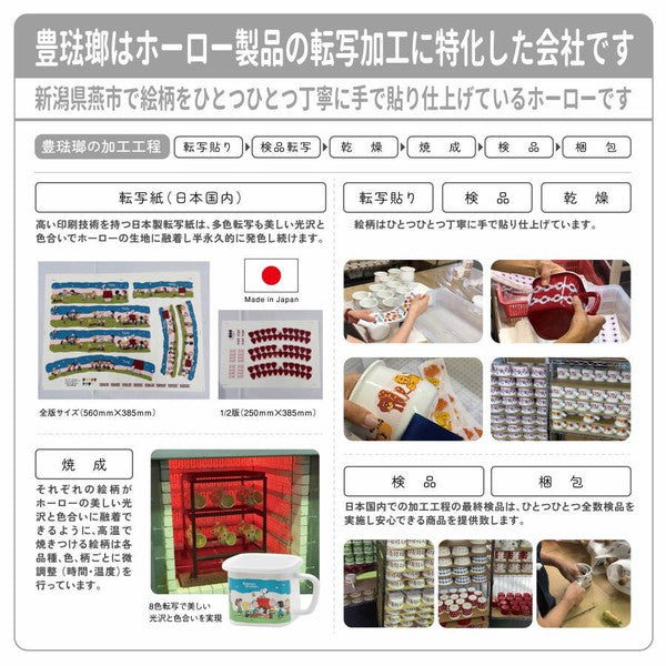 Plune Yutaka-horo系列日本製琺瑯量杯(Size S) (預訂)
