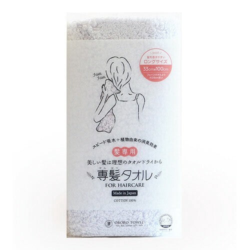 OBORO TOWEL - 日本製100%全棉頭髮專用毛巾 MS24002