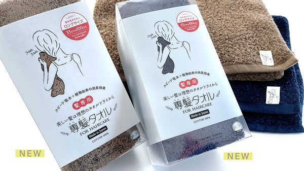 OBORO TOWEL - 日本製100%全棉頭髮專用毛巾 MS24002 (現貨/預訂)