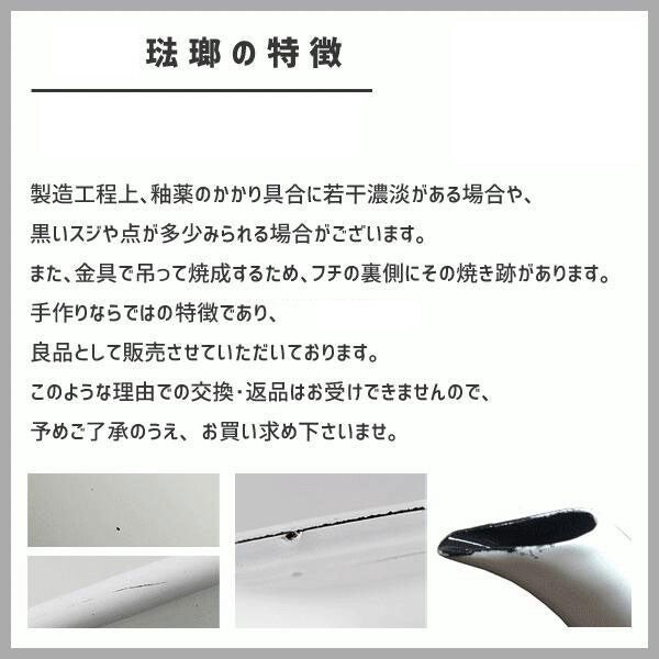 日本製 Noda Horo 野田琺瑯 14cm 搪瓷平底鍋︱支援IH及明火煮食 (白色/現貨)