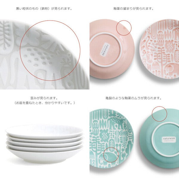 日本製 natural69 HASAMI 波佐見餐具 Utopia系列圓碟 TIN0220