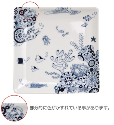 日本製 natural69 正方形碟 HASAMI 波佐見餐具 KIN0001