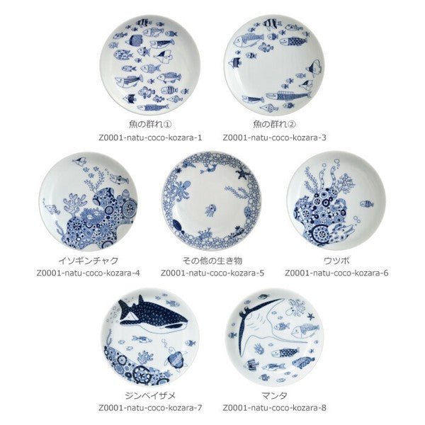 日本製 natural69 HASAMI 波佐見燒餐具小碟鼓油碟 TIN0015
