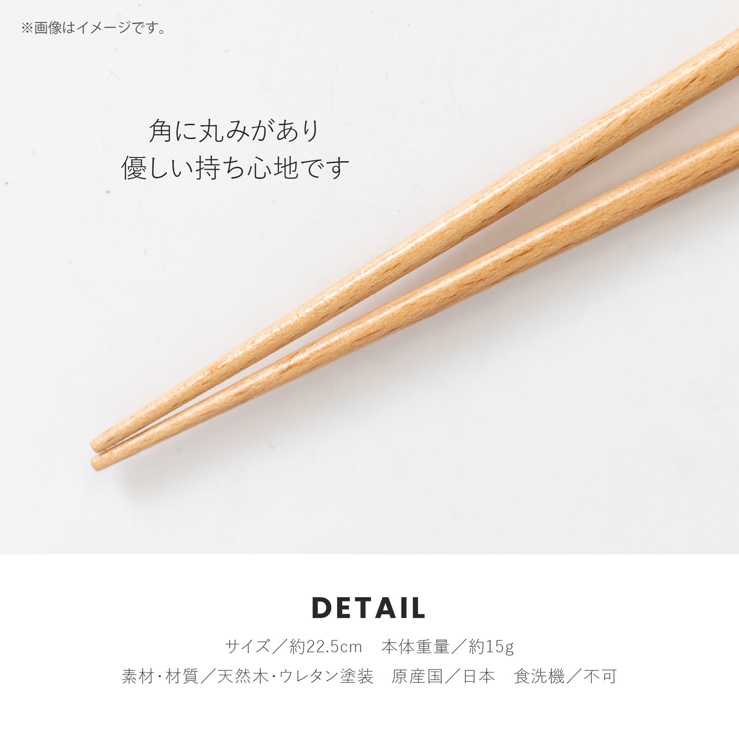 nico日本製木筷子棉羊22.5cm TM23012B