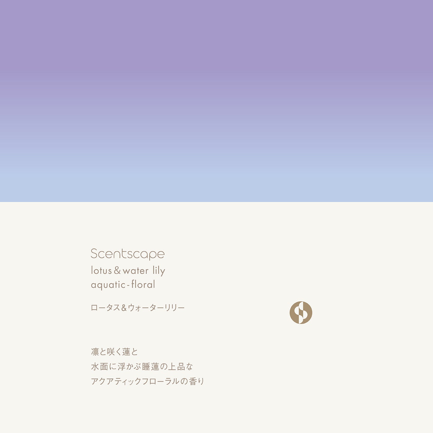 日本製 NIPPON KODO 日本香堂 Scentscape四季線香 蓮花&睡蓮 (預購)