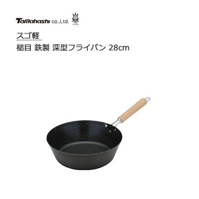 日本製 Tamahashi 匠人鐵鍋 28cm輕身黑色深煎鍋 SGK-28DF ︱支援IH及明火煮食 (預訂)