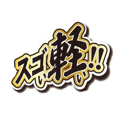 日本製 Tamahashi 匠人鐵鍋 28cm輕身黑色深煎鍋 SGK-28DF ︱支援IH及明火煮食 (預訂)