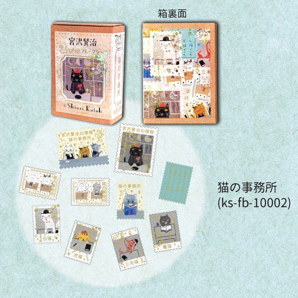 SEAL-DO｜宮沢賢治幻燈館 郵票貼紙盒 (現貨)
