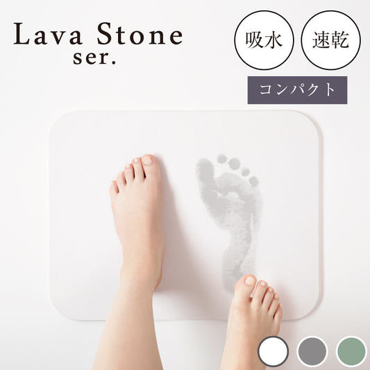 Lave Stone吸水珪藻土浴室墊 TM23014