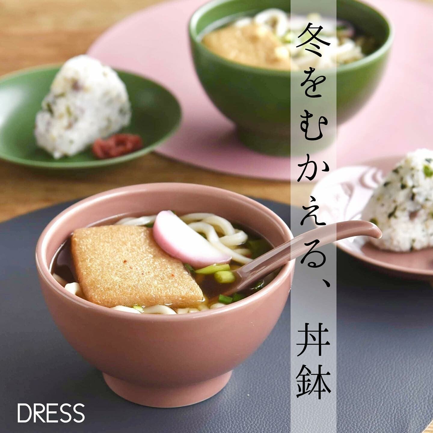 【DRESS】Hasami ware 波佐見燒彩色陶瓷14cm飯碗 日本製 MS260341