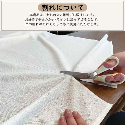 日本製 Tokusen Japanese Pattern Noren 85 x 90cm 麻布門簾 (富士山垂櫻) (預訂)