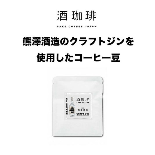 Muu Coffee [滴漏袋] 湘南地區熊澤酒造Gin酒咖啡 (13gx10包)