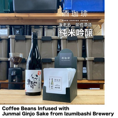 Muu Coffee [滴漏袋] 神奈川縣海老名市純米吟釀清酒咖啡 (13gx10包)