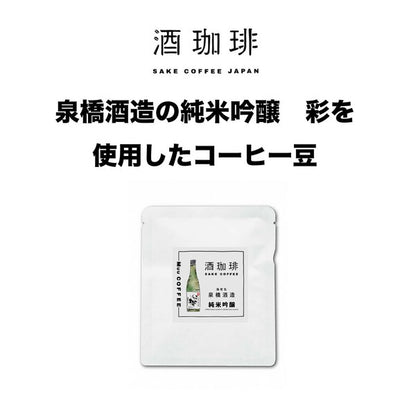 Muu Coffee [滴漏袋] 神奈川縣海老名市純米吟釀清酒咖啡 (13gx10包)