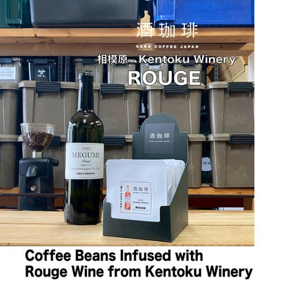 Muu Coffee [滴漏袋] 神奈川縣相模原市紅酒葡萄酒「MEGUMI」咖啡 (13gx10包)