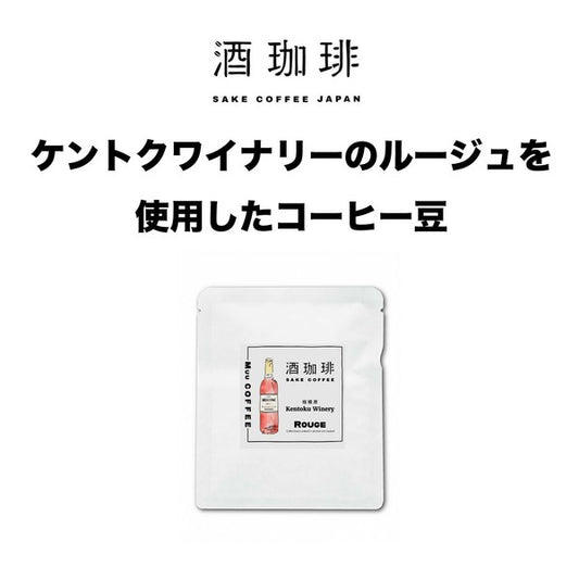 Muu Coffee [滴漏袋] 神奈川縣相模原市紅酒葡萄酒「MEGUMI」咖啡 (13gx10包)