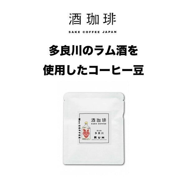 Muu Coffee [滴漏袋] 沖繩縣宮古島蘭姆酒咖啡 (13gx10包)