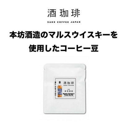 Muu Coffee [滴漏袋] 鹿兒島縣薩摩町Mars Whisky的調和威士忌「TWIN ALPS」咖啡 (13gx10包)