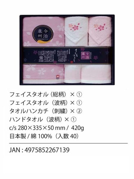 Imabari / Senshu Towel 100%全棉 日本製 今治毛巾禮盒 (預訂)