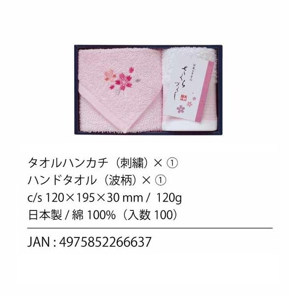 Imabari / Senshu Towel 100%全棉 日本製 今治毛巾禮盒 (預訂)