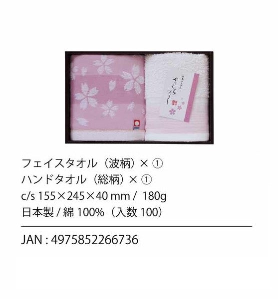 Imabari / Senshu Towel 100%全棉 日本製 今治毛巾禮盒 (預訂)