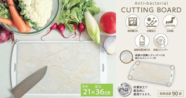 PEARL LIFE 日本製 Licute 木紋砧板 可用洗碗機 (預訂)