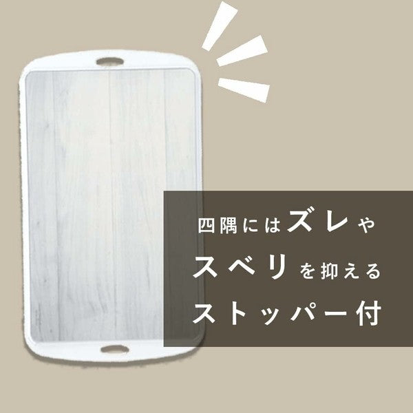 PEARL LIFE 日本製 Licute 木紋砧板 可用洗碗機 (預訂)