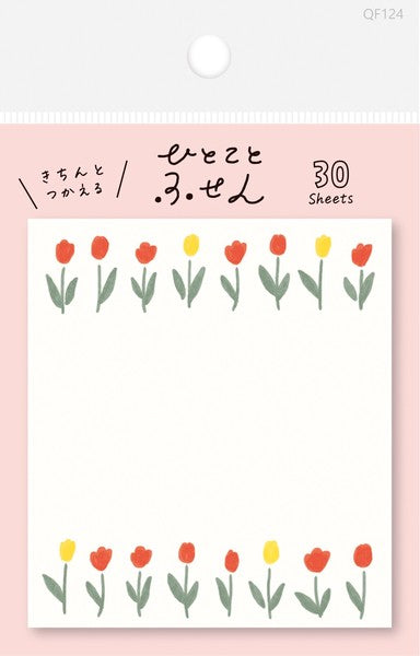 FURUKAWASHIKO 古川紙工｜手帳日誌貼紙便條 (預訂)