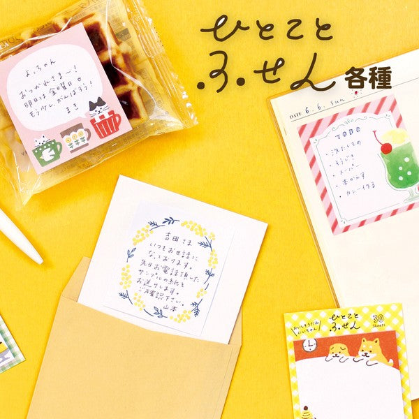 FURUKAWASHIKO 古川紙工｜手帳日誌貼紙便條 (預訂)