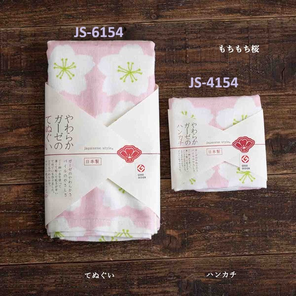 日本製造 100% 純棉紗布毛巾/面巾/手巾 桵花/鬱金香/蒲公英 (現貨/預購)