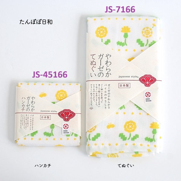 日本製造 100% 純棉紗布毛巾/面巾/手巾 桵花/鬱金香/蒲公英 (現貨/預購)