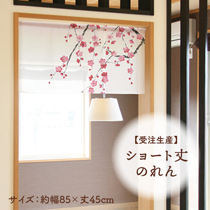 日本製 Tokusen Japanese Pattern Noren 85 x 90cm 麻布門簾 (富士山垂櫻) (預訂)