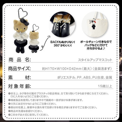 Sanrio Hello Kitty 斜紋黑裙 百變玩偶/毛絨玩具 (預訂貨)