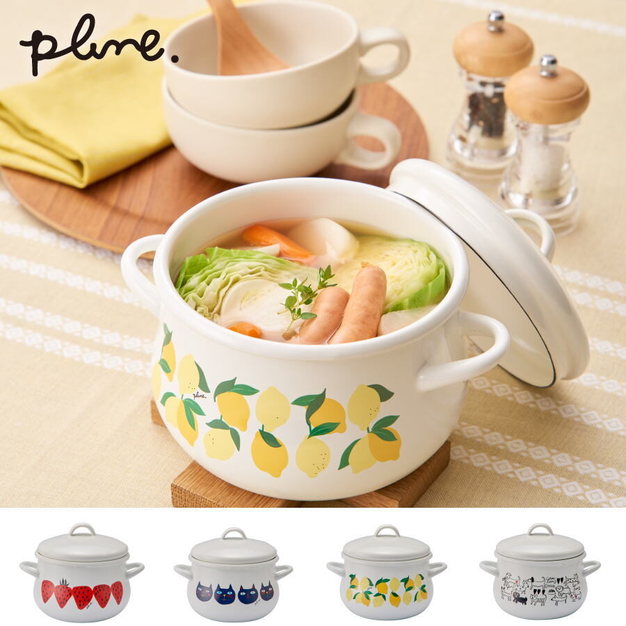 Plune 日本製琺瑯雙柄煲 16cm 明火/IH電磁爐 (預訂)