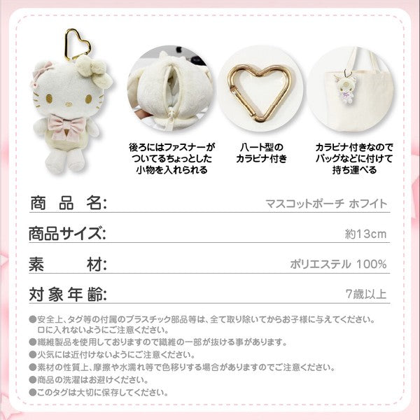 Sanrio 雪白 Hello Kitty 玩偶/毛絨玩具掛飾零錢包 (現貨)