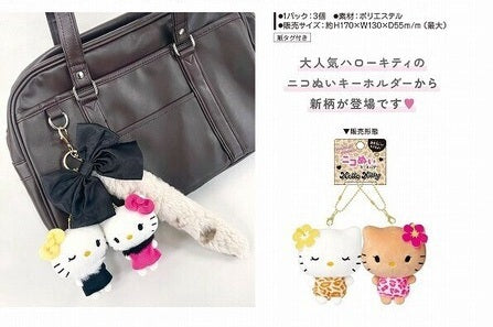 日本限定 Sanrio Nikonui Hello Kitty & Mimmy毛公仔吊飾匙扣 (預訂貨)