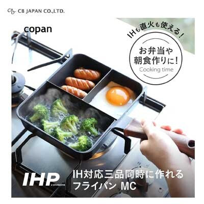 CB JAPAN Copan 深煎平底鍋︱支援IH及明火煮食 (預訂)