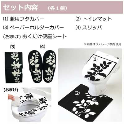廁所蓋墊, 廁紙蓋, 地墊及拖鞋4件套裝 多款 可清洗 HIN0041
