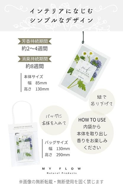 日本MY FLOW 芳香除臭天然香薰吊牌 橘子味 (1片入)