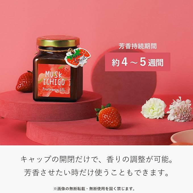 John’s Blend 香芬擴香膏135g (草莓麝香/MUSK ICHIGO)