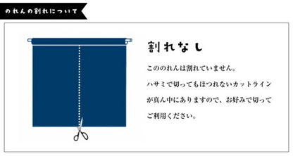 日本製 85 x 150cm 麻布門簾 (夜櫻)