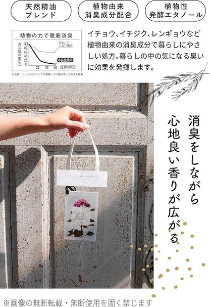日本MY FLOW 芳香除臭天然香薰吊牌 橘子味 (1片入)