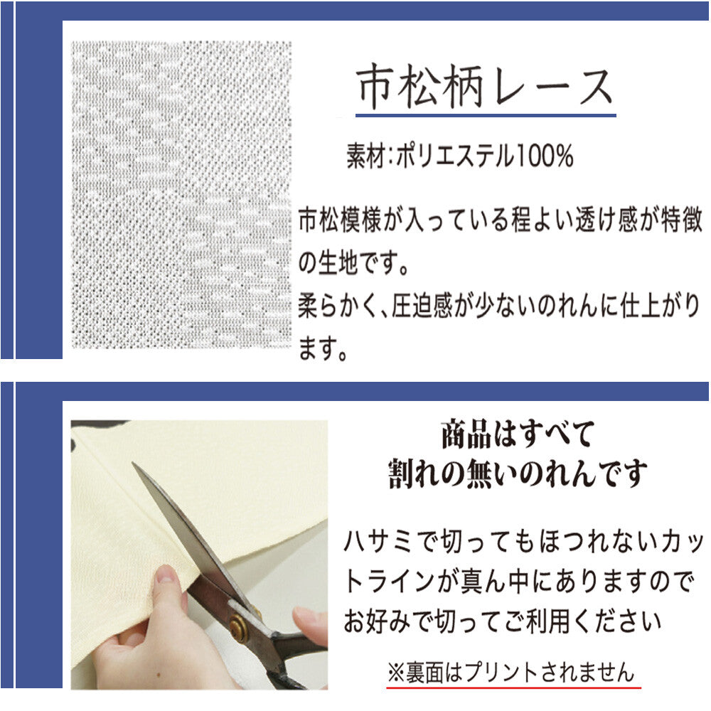 日本製 85 x 150cm 麻布門簾 (乳雀)