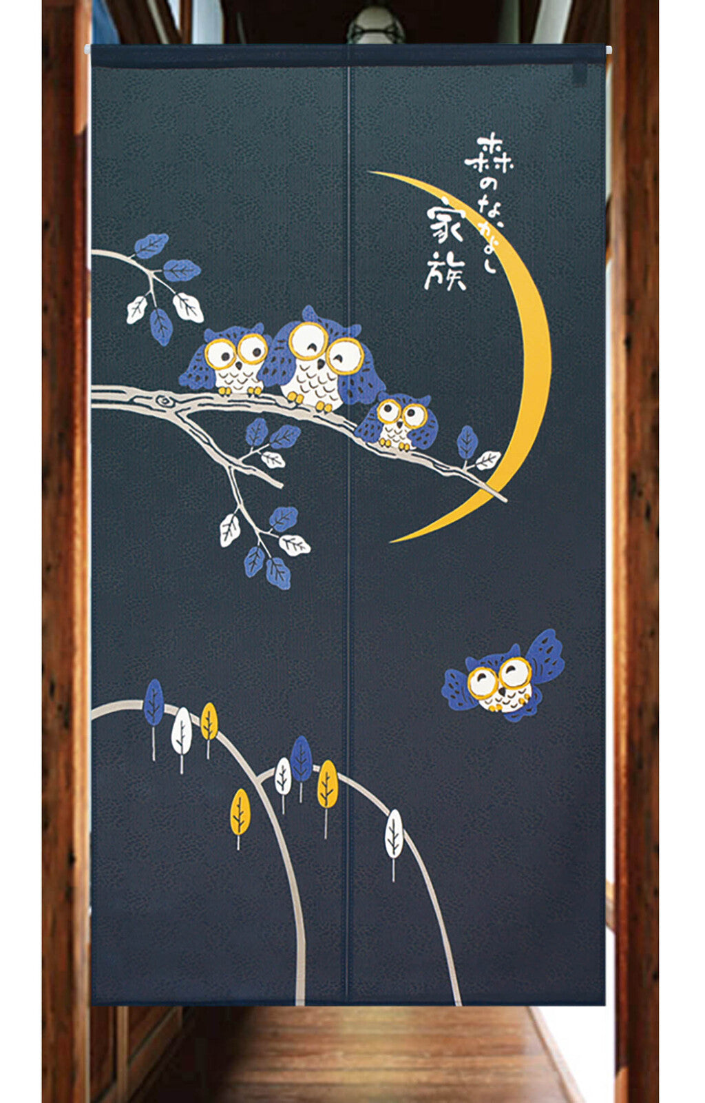 日本製 85 x 150cm 麻布門簾 (貓頭鷹家族)